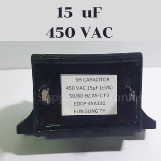 คาปาซิเตอร์ 15uf 450 vac แบบสี่เหลี่ยม 2 ขา อะไหล่เครื่องซักผ้า capacitor 15uf 450VAC