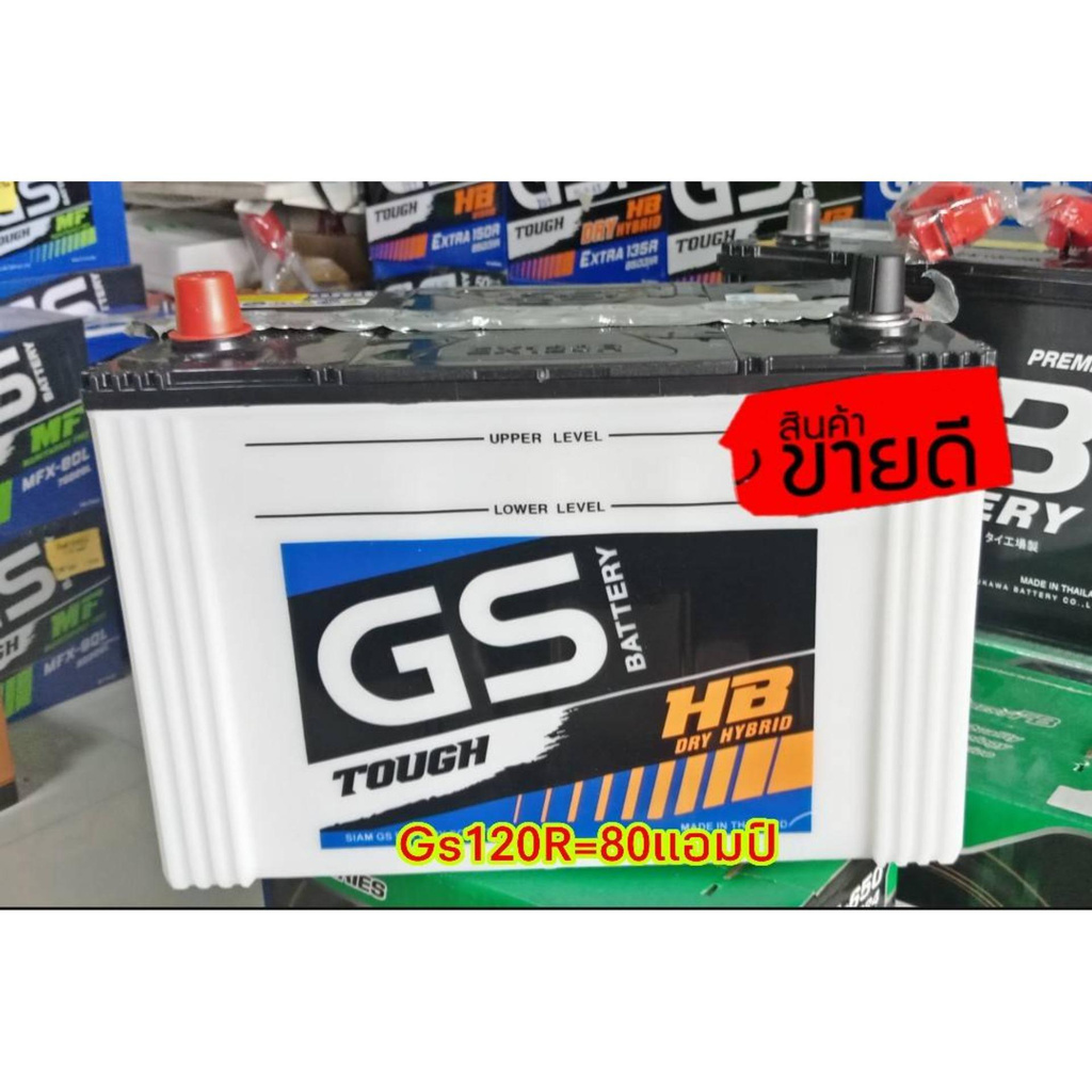 GS แบตเตอรี่ รถกะบะ รุ่นEXTRA 120R-80 แอมป์ (ไม่เติมน้ำกรดจากโรงงาน ต้องหาน้ำกรดเติมเองขนาดยาว31 กว้