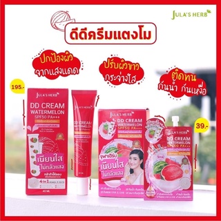 #ดีดีแตงโม ****แบบซอง*****#ddแตงโม #จุฬาเฮริบ์ #julaherb