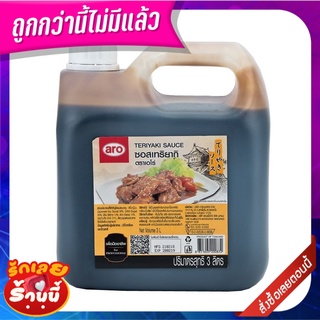 เอโร่ ซอสเทริยากิ 3 ลิตร aro Teriyaki Sauce 3 L