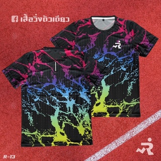 เสื้อวิ่งพิมพ์ลาย Super Airflow Racing Collection (R13,R14 แขนสั้น)