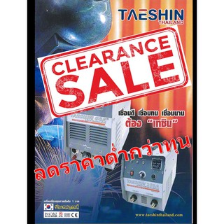 เครื่องเชื่อมไฟฟ้า TAESHIN Welding Machine ตู้เชื่อมไฟฟ้า จากเกาหลี ลดราคาล้างสต็อค/ราคาถูกไม่รับประกัน