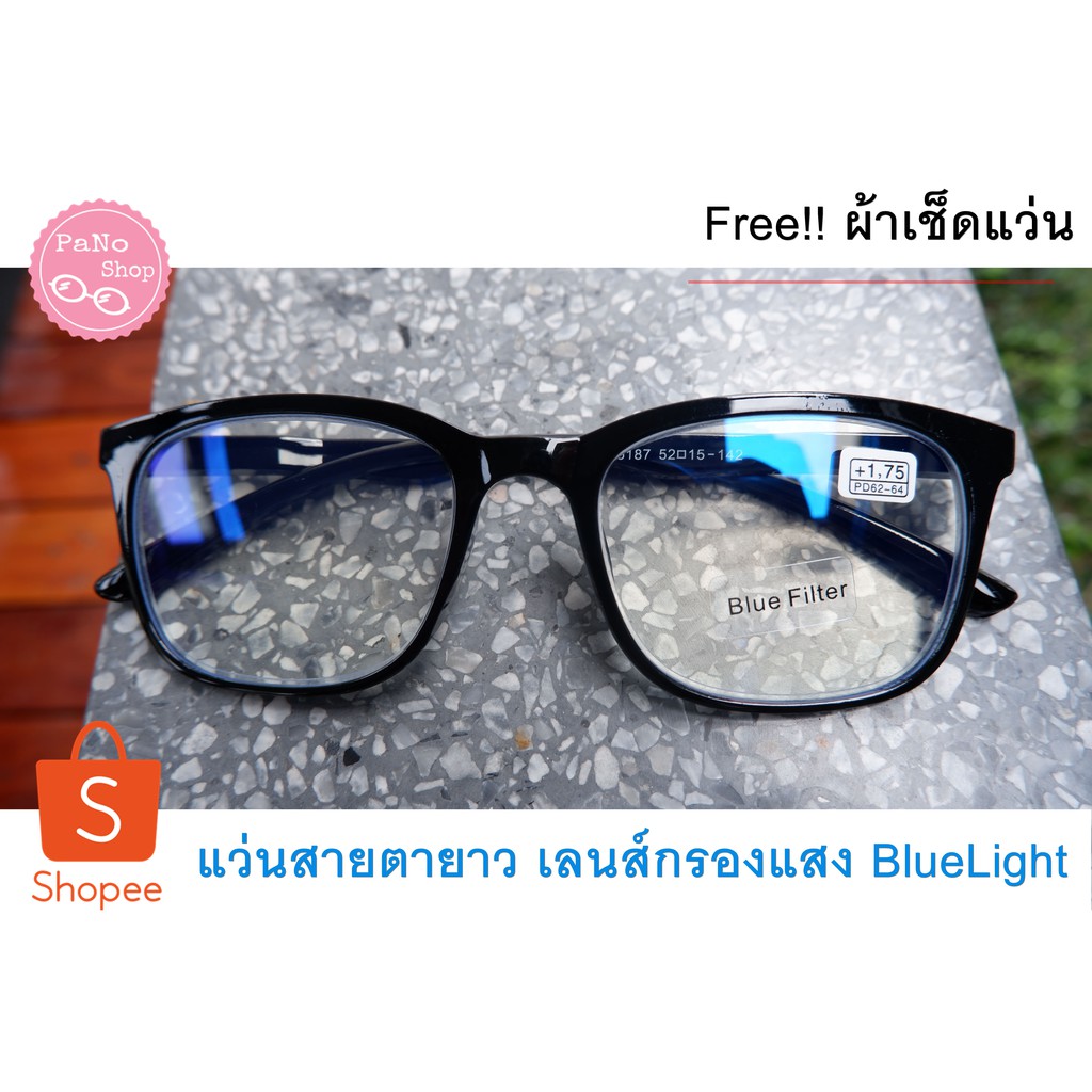 แว่นสายตายาว เลนส์กรองแสง ขาสปริง เลนส์กรองแสงสีฟ้าจากหน้าจอคอมพิวเตอร์