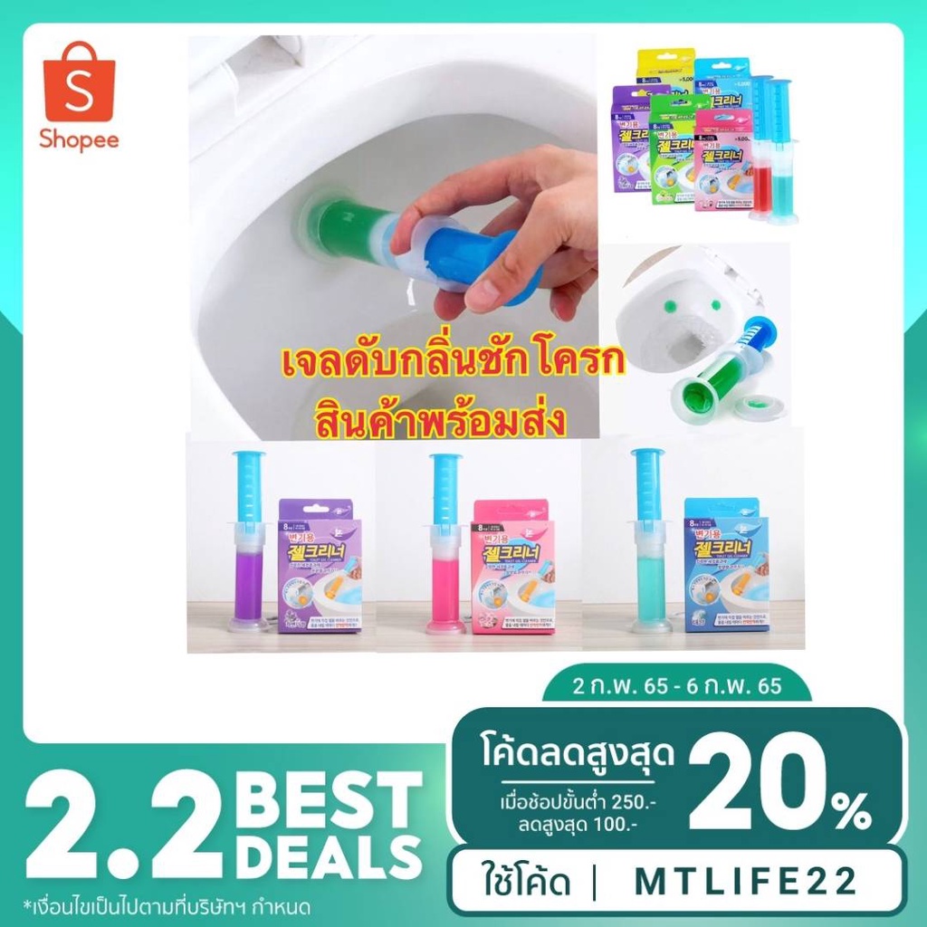 ็Henkin:เจลดับกลิ่นชักโครก Toilet Gel Cleaner เจลหอมทำความสะอาด