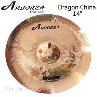 ARBOREA รุ่น Dragon China ขนาด 14 นิ้ว