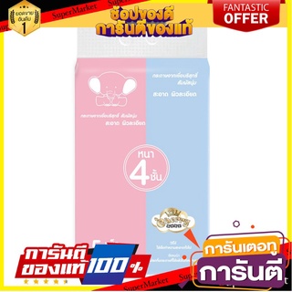 ✨Sale✨ Cherry Baby กระดาษทิชชู หนา 4 ชั้น 9*20 ซม. 360 แผ่น (แพ็ค 5) 🔥แนะนำ🔥