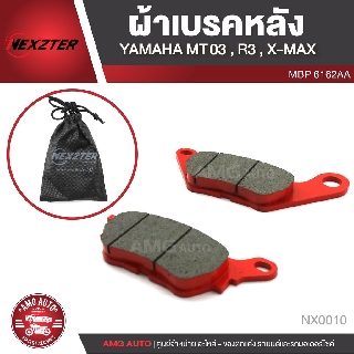 NEXZTER ผ้าเบรคหลัง YAMAHA MT03 / R3 / X MAX เบอร์ 6162AA NX0010