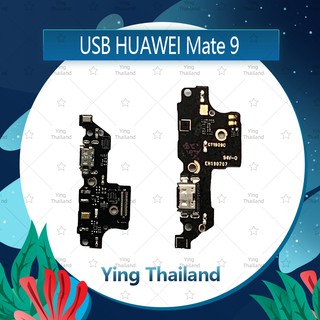 แพรตูดชาร์จ Huawei Mate 9/MHA-L29/mate9 อะไหล่สายแพรตูดชาร์จ แพรก้นชาร์จ （ได้1ชิ้นค่ะ) Ying Thailand