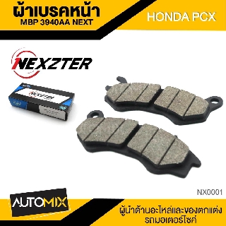 NEXZTER ผ้าเบรคหน้า เบอร์ 3940AA HONDA PCX 125,PCX 150 2012-2017/ ALL NEW SCOOPY i / ZOOMER X / MOOVE  NX0001