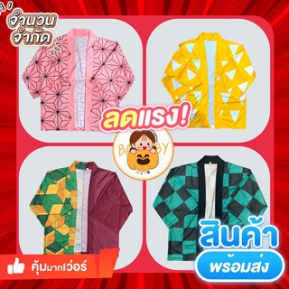 🔰เสื้อคลุมไมโครบาง ราคาตาแตก คว้าให้ทันน⚠️