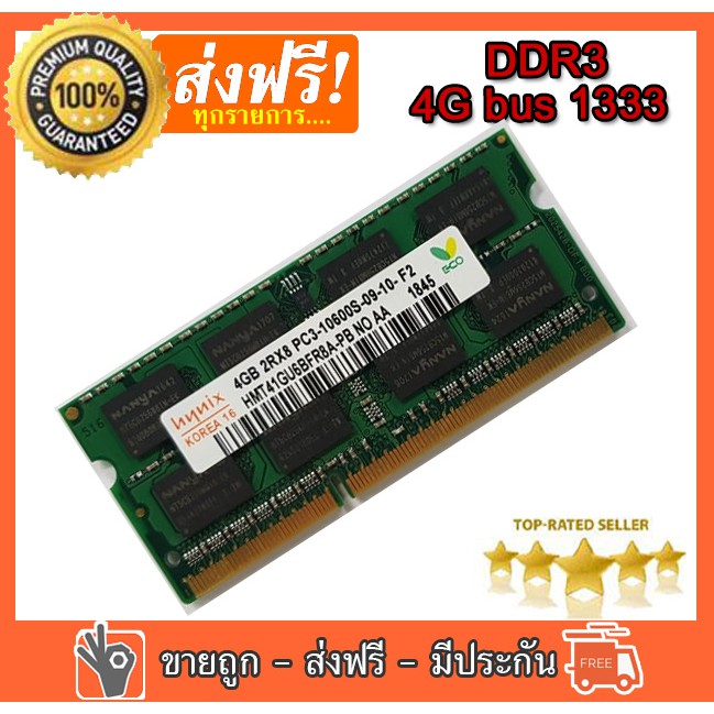 RAM แรม hynix DDR3 4GB 1333Mhz PC3-10600 for laptop RAM Memory 204pin 1.5V 16 ชิพ สำหรับโน๊ตบุ๊ค