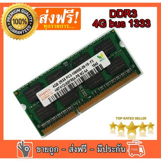 RAM แรม hynix Original DDR3 4GB 1333Mhz PC3-10600 for laptop RAM Memory 204pin 1.5V สำหรับโน๊ตบุ๊ค (R11)