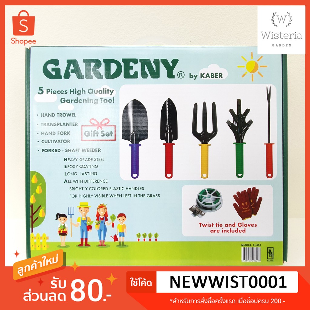 ชุดเครื่องมือทำสวน เครื่องมือทำสวน ชุดทำสวน Garneny พลั่ว ช้อนพรวนดิน ช้อนปลูก ส้อมพรวนดิน