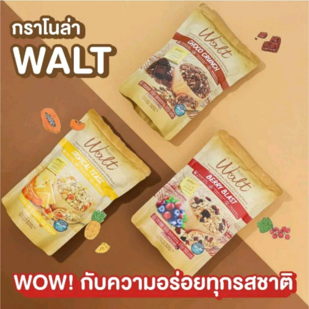 Diamond Grains กราโนล่า สูตรใหม่!! Walt Granola  320 กรัม วอลต์ วอล มอลต์ แผ่นมอลต์ กราโนล่า ไดมอนด์