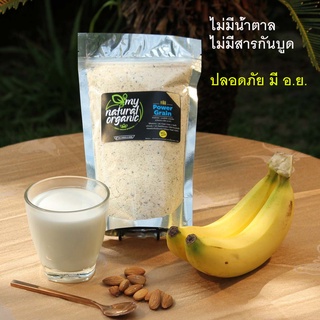 ส่งฟรี💚มี อ.ย.Power Grains รวมธัญพืชอบ 5 ชนิด อัลมอนด์ แฟล็กซีด ลูกเดือย โอ๊ต งาดำ