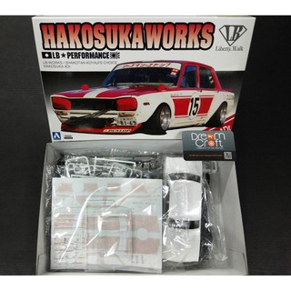 AOSHIMA 1/24 LB WORKS HAKOSUKA 4DR (โมเดลรถยนต์ Model DreamCraft)