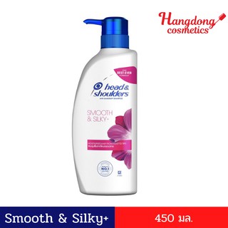 Head&amp;Shoulders สมูท แอนด์ ซิลกี้+ แชมพู 450 มล.