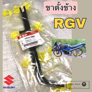 ขาตั้งข้าง RGV ขาตั้งข้างรถมอเตอร์ไซค์ RGV เกรด A