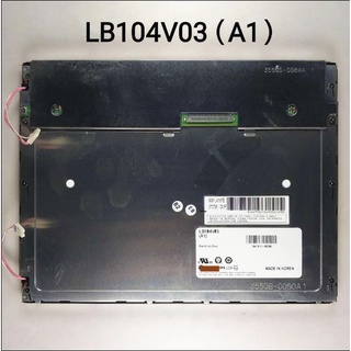 Sz ของแท้ LB104V03 หน้าจอ LCD รับประกัน 1 ปี จัดส่งที่รวดเร็ว