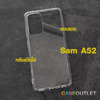 เคส Samsung Galaxy A54 A53 A52 A52s | A13 | A23 | A72 5g หลังแข็งใส ขอบยางใส เคสแข็ง ขอบใส เหมาะทำเคส DIY