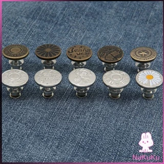 NKK กระดุม ปรับเอวกางเกง ปุ่มที่ถอดออกได้ เป็นเข็มหมุด ปรับได้ตามต้องการ jeans buttons