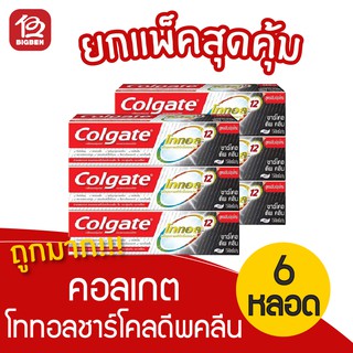 [แพ็ค 6 หลอด] Colgate คอลเกต ยาสีฟัน โททอลชาร์โคลดีพคลีน ขนาด 150 กรัม