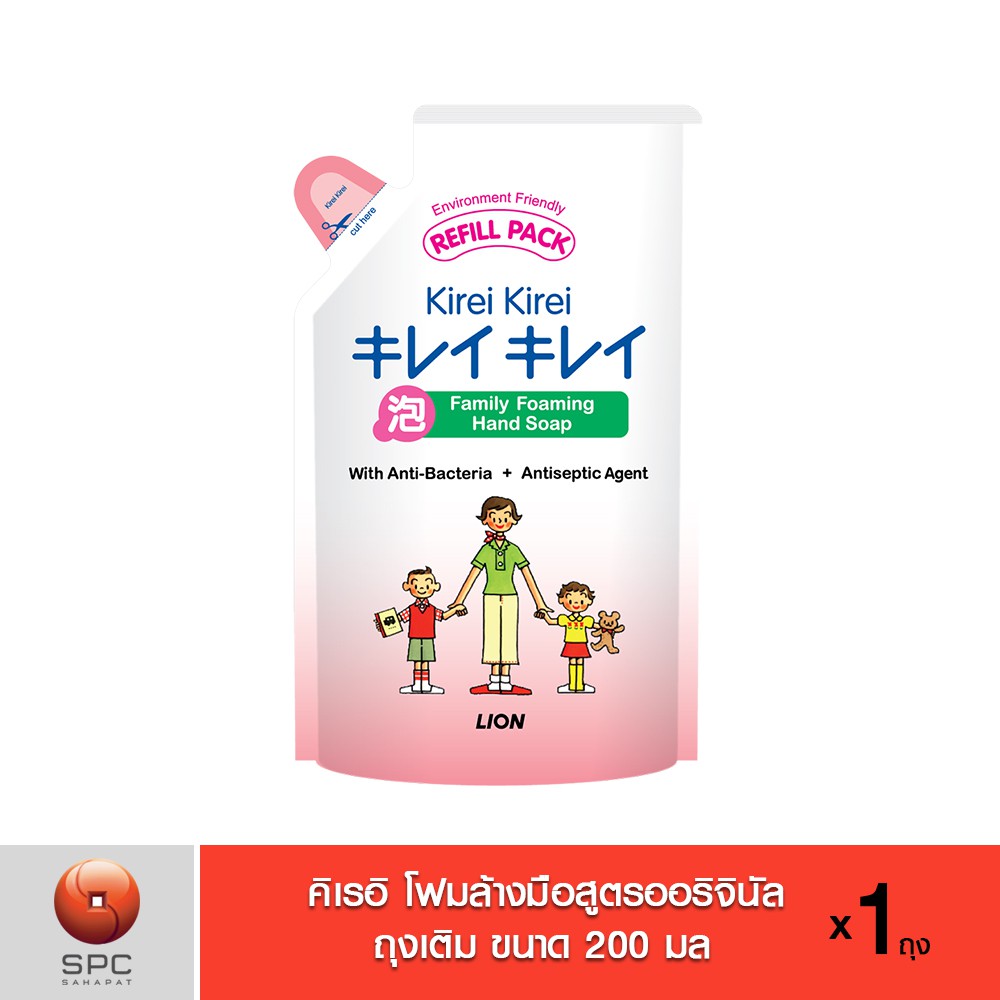 คิเรอิ โฟมล้างมือสูตรออริจินัล ถุงเติม 200 มล.