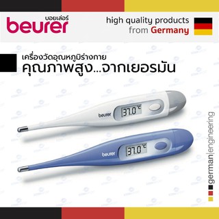 Beurer Thermometer FT 09/1 เครื่องวัดอุณหภูมิร่างกาย ผลิตGERMANY  ปรอทวัดไข้ดิจิตอล รับประกัน3ปี