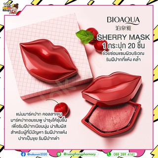 มาส์กปาก BIOAQUA SHERRY MASK 20ชิ้น/กระปุก มาส์กบำรุงปาก คอลลาเจนสูตรเชอร์รี่แดง LIP MASK ลิปมาส์ก บำรุงผิวปากให้เนียน