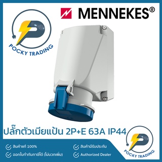 MENNEKES Power Plug ตัวเมีย แป้น 63A 2P+E 240V รุ่น 1137A