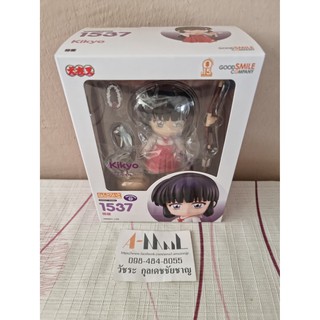 Nendoroid 1537 Kikyo