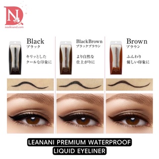 LEANANI PREMIUM  LIQUID EYELINER (กันน้ำ)