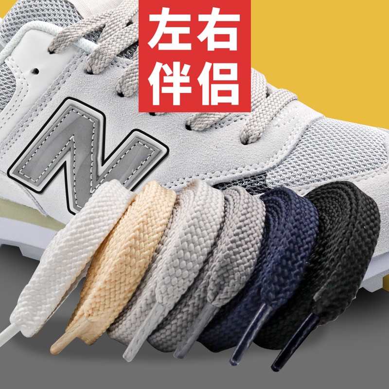 new balance flat shoelaces