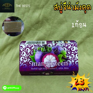 สบู่สมุ🍇นไพรมังคุด จีน่าโกลด์ 🍇🌟   1  ราคาถูก แท้ 100 %