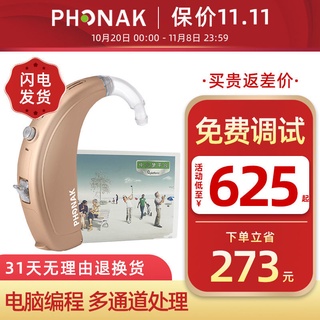 Phonak เครื่องช่วยฟังสำหรับผู้สูงอายุหูหนวกไร้สายที่มองไม่เห็นคนหนุ่มสาวทุ่มเท Samba Dream Q5/Q10/Q15 ของแท้
