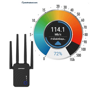 CF-WR754AC  repeater Extender Comfast Wireless Repeater 1200Mbps Dual Band กำลังส่ง สูงถึง 100 mW มีเสาถึง 4 เสา