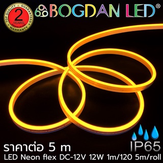 LED NEON FLEX 12V สีเหลือง 6x12mm ยาว 5เมตร กันน้ำ IP65 แบบหุ้มซิลิโคนสำหรับตกแต่ง,ทำป้ายสินค้า ให้แสงนวลสว่างทั้งเส้น