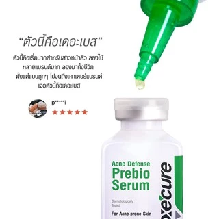 (EXP.10/2027) Oxe'Cure Acne Defense Prebio Serum 20ml พรีไบโอเซรั่ม ลดสิว ผิวแข็งแรง