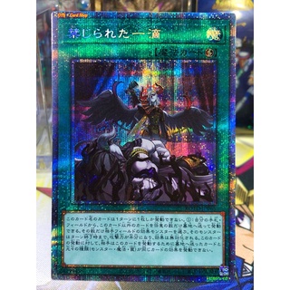 Yugioh OCG Japanese  Edition Prismatic Secret Rare Forbidden Droplet