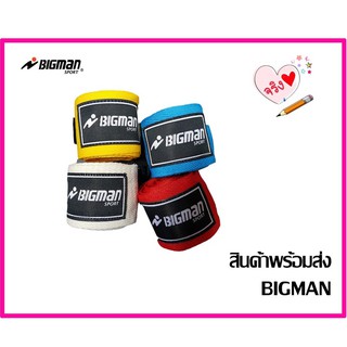 ผ้าพันมือนักมวย BIGMAN ผ้าพันมือชกมวย ผ้าพันมือต่อยมวย Hand Wraps Boxing Tape **ราคาต่อ1คู๋**