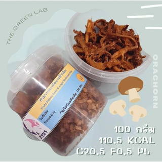 orachorn : อรชร เห็ดหย็องถั่วขาว สูตรเจ Low fat Low sugar No artificial favour