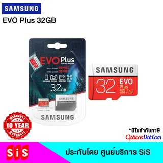 Samsung MicroSD EVO Plus รับประกัน 10 ปี