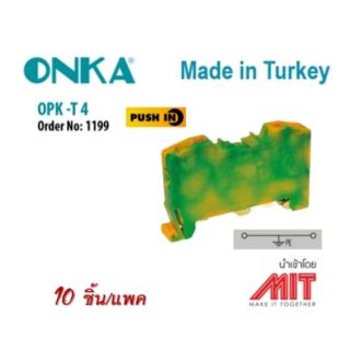 เทอร์มินอล กราวด์ แบบสปริง : Spring Ground Terminal block : OMKA-1199 :Made in Turkey