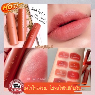 (มีCOD) ของแท้/ถูก🔥 ลิปสติก NEECARA VELVET MATTE LIPSTICK#NA1962  เนื้อเวเวท เนื้อนุ่ม ติดทน ทาง่าย ปากไม่แห้ง