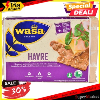 ✨สุดพิเศษ✨ Wasa Crisp Bread Corn Meal 280g 🔥สินค้าขายดี!!