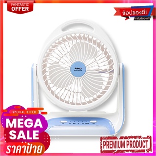 พัดลมมินิชาร์จไฟ รุ่น KN-2816U สีฟ้าMini Rechargeable Fan #KN-2816U Blue