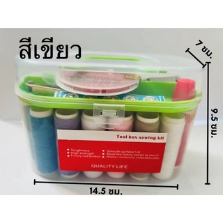 (BYM84) sewing thread ด้ายเย็บผ้า ด้าย ด้ายปักผ้า เข็มเย็บผ้า กล่องเย็บผ้า ด้าย20ม้วน คละสี เข็มเย็บ1ตลับ เย็บผ้า ปะผ้า