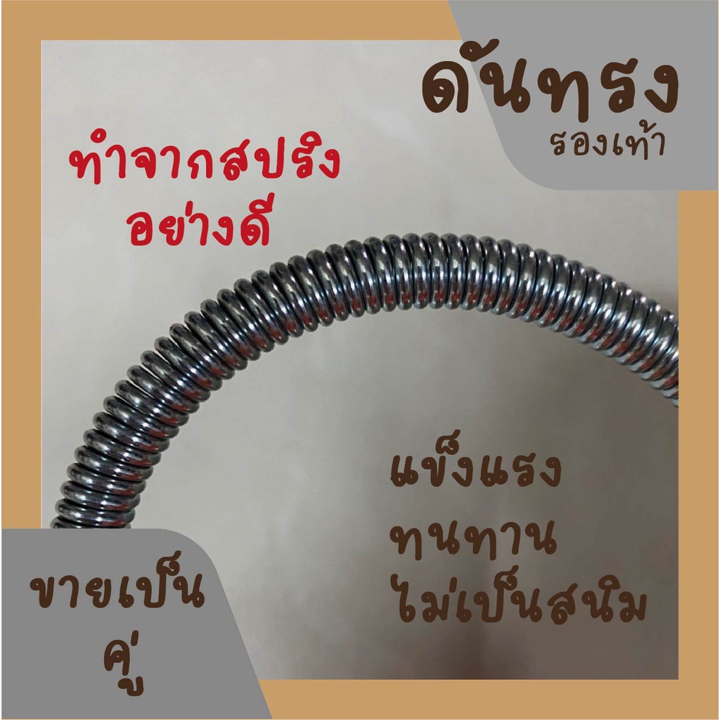 ที่ดันทรงรองเท้า ชุด 4 คู่ - สีดำ ดันทรงรองเท้า สำหรับรองเท้าผู้หญิงและผู้ชาย ใช้ได้ไซส์ 32-46