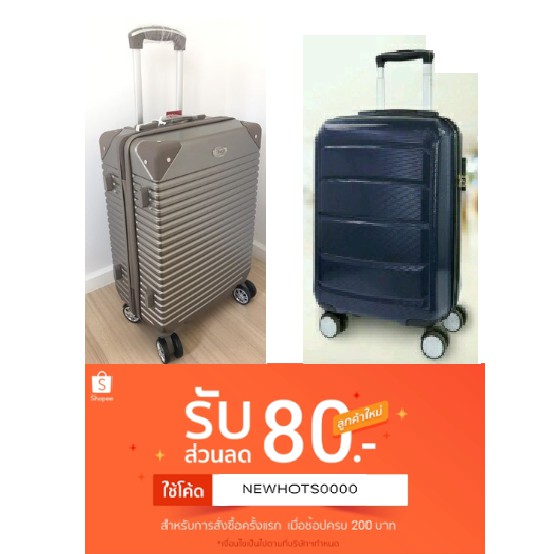กระเป๋าเดินทาง ล้อลาก BSC Traveller bag สีทอง และ Blue Metallic Trolley สีน้ำเงิน ขนาด 20 นิ้ว