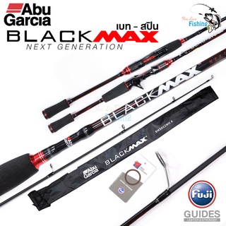 คันอาบู คันตีเหยื่อปลอม Abu Black Max (อาบูแบล็กแม็ก) 2ท่อน ไกด์ฟูจิ ด้ามยาง EVA จับถนัดมือ